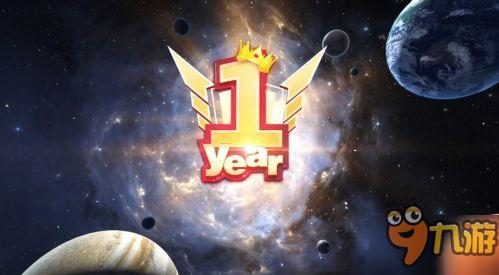 玩家 明星齊祝福 《球球大作戰(zhàn)》一周年生日快樂(lè)