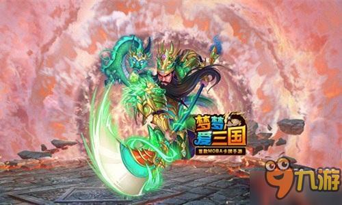 颜良文丑复仇战！看《梦梦爱三国》实力翻盘