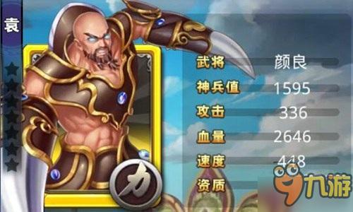 颜良文丑复仇战！看《梦梦爱三国》实力翻盘