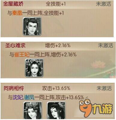 京门风月怀燕郡主(陈阿娇)技能解析 实用性点评