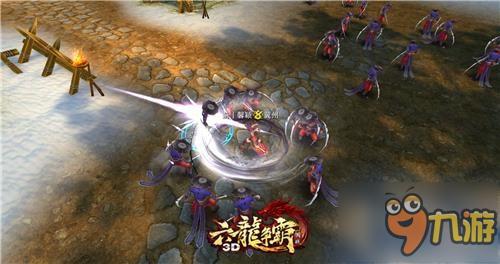 《六龙争霸3D》巅峰武道场明日开启 最激烈大战开始