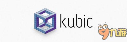 益智休閑新作 《Kubic》 將于今天上架