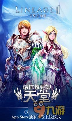 天堂2亮相ChinaJoy NCSOFT官方代表將出席現(xiàn)場