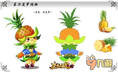 《东方不败》水果节明日开启 海量图片放出