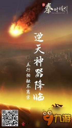 玄機(jī)2016壓軸王作《武庚紀(jì)》登場(chǎng)