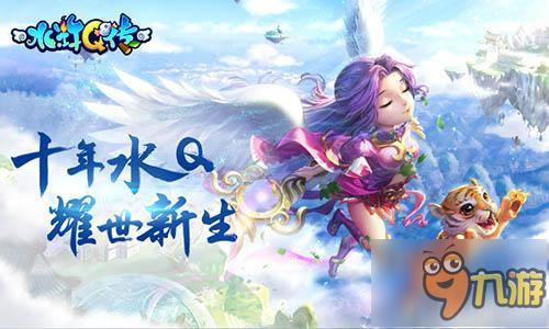 周深將獻(xiàn)唱主題曲《水滸Q傳》手游7.28首發(fā)