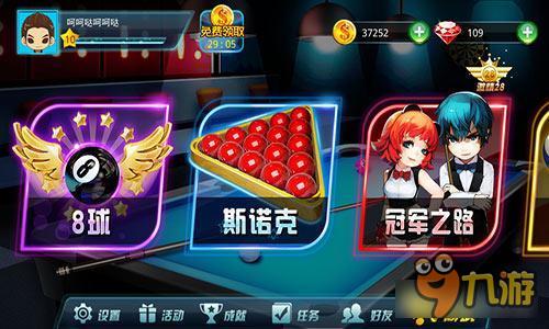 Pokemon Go? 《台球帝国》带你Billiards Go