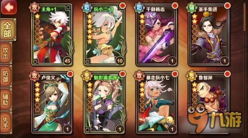 《暴走水浒》评测：水浒颜值 无出其右