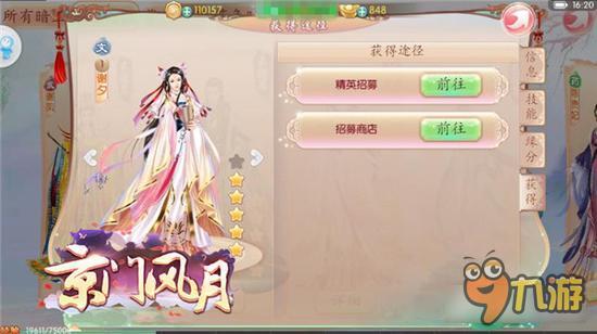 红颜偏爱江山事 《京门风月》中的实力女性