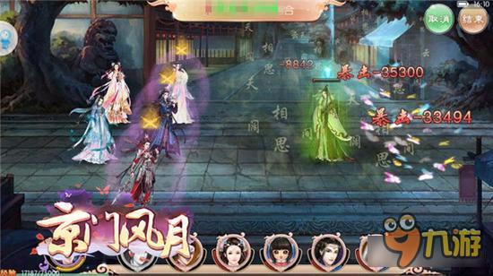 红颜偏爱江山事 《京门风月》中的实力女性