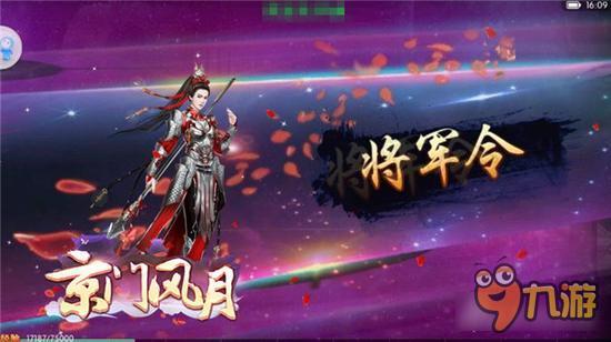 红颜偏爱江山事 《京门风月》中的实力女性