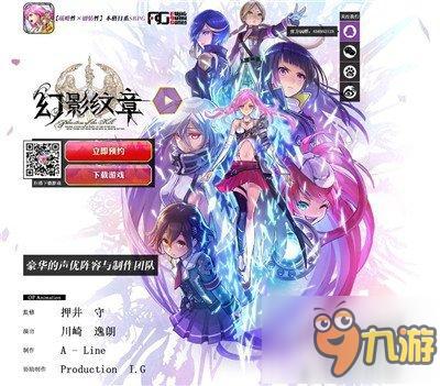 战棋类手游《幻影纹章》来袭 今日开启预下载！