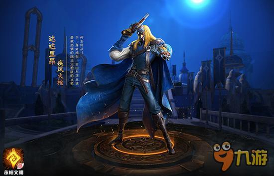 网游《永恒文明》六大文明代言人登场