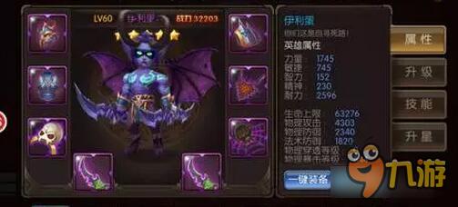 山口山战记 恶魔猎手伊利蛋技能实战浅析