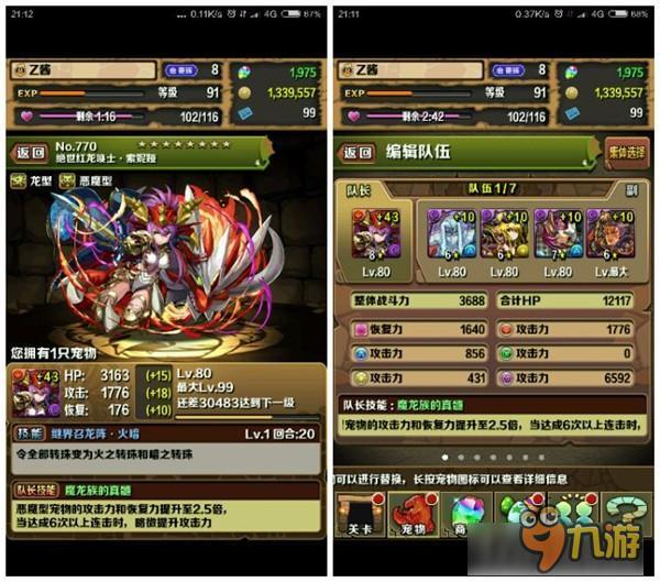 为想要入驻《智龙迷城》国服的玩家扫盲 完全本土化究竟坑不坑？