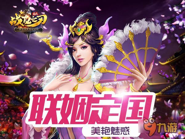 戰龍之刃手遊美人圖鑑埃及豔后魅惑登場