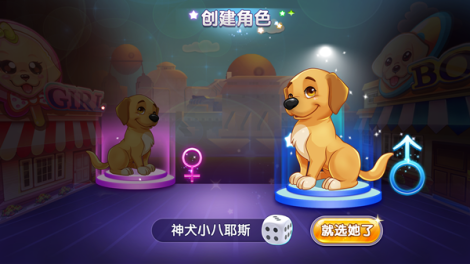 《神犬小七2》怎么玩新手小白看这里