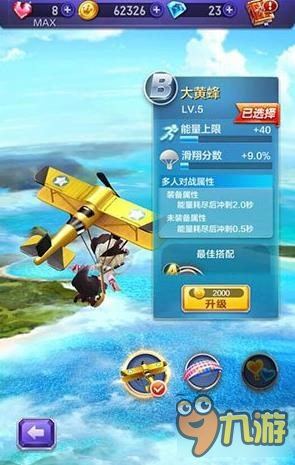 天天酷跑3D大黄蜂好不好 性能抢先看