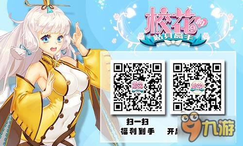 修真保身依旧惹火《校花的贴身高手》暑期档首测