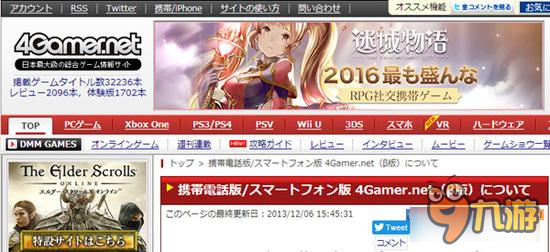 社交RPG手游《迷城の物语》一夜走红