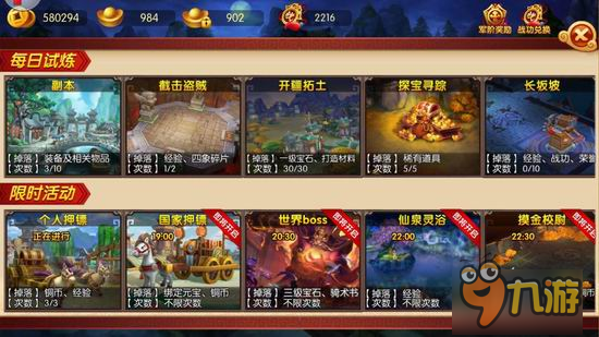 《明珠三国2》全平台上线 群雄逐鹿谁将坐拥天下