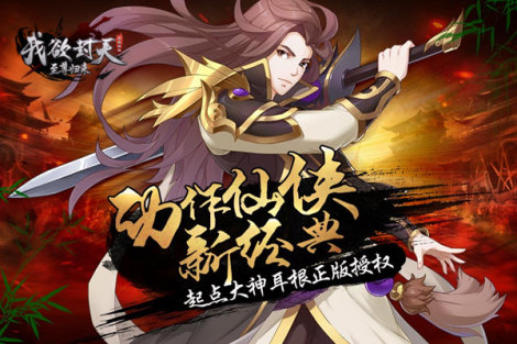 《我欲封天之至尊归来》系统介绍