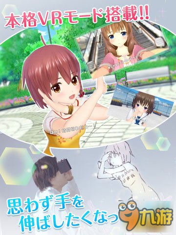 VR手游新作 《替代女友》登錄移動平臺