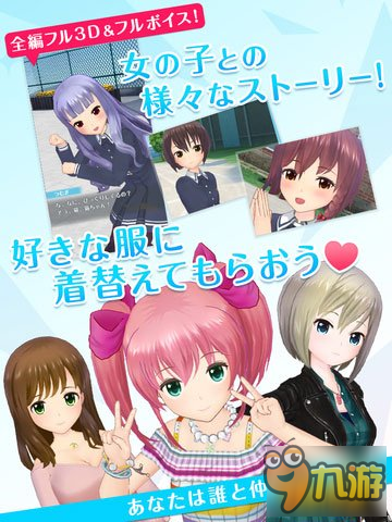 VR手游新作 《替代女友》登錄移動平臺