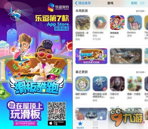 會(huì)飛的滑板《滑板酷跑》獲App Store推薦大揭秘