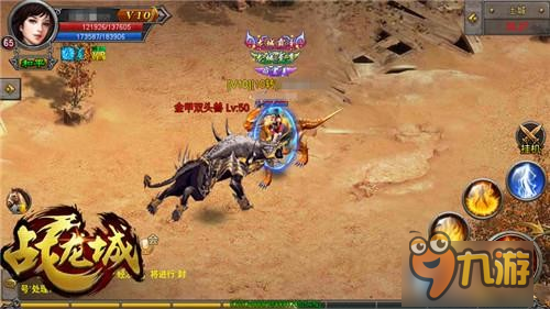 九阶猛骑幻化 《战龙城》手游麒麟来袭