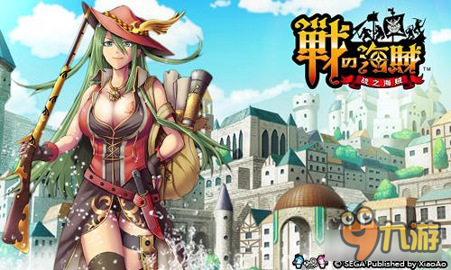 《战之海贼》开创深度策略新纪元