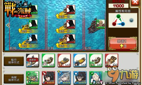 《战之海贼》开创深度策略新纪元