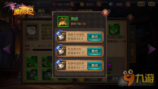 《魔界战记》如何提升战斗力