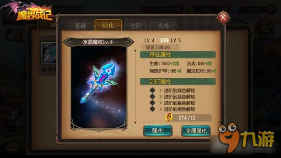 《魔界战记》如何提升战斗力