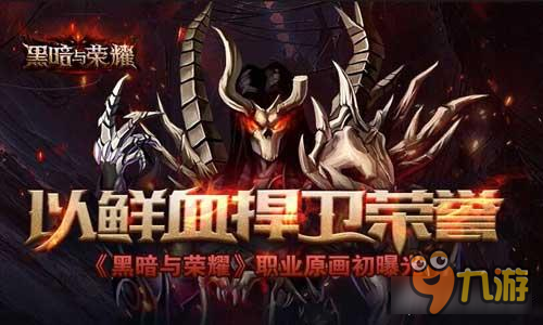 穿越异世重归荣光 《黑暗与荣耀》剧情抢先看