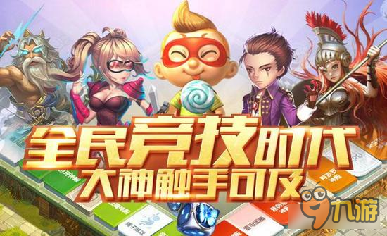 天天富翁强力艾玛震撼登场！消费即可赠艾玛