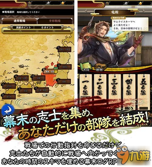 招募幕末志士 《武士計劃》登陸移動平臺