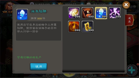 《水浒妖魂传》游戏玩法详解