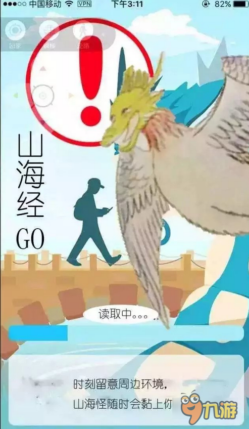 山寨口袋妖怪 《山海经：GO》女娲形象辣眼睛