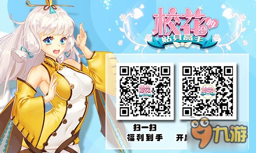 《?；ǖ馁N身高手》8月2日上架AppStore