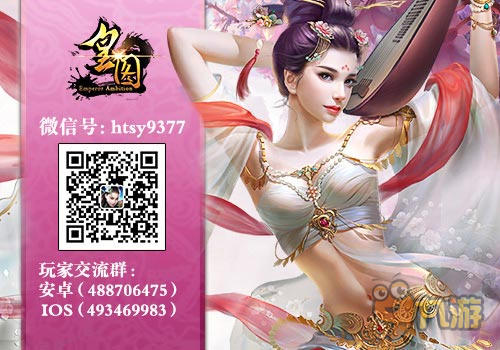 全新版本隆重登場(chǎng) 《皇圖》神裝鑄魂玩法來(lái)襲