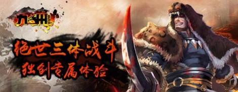 《九州蛮血录》特色系统、玩法攻略！