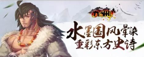 《九州蛮血录》最强新手攻略合集！