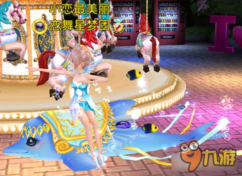 《恋舞OL》超惊喜海豚公主坐骑来啦！