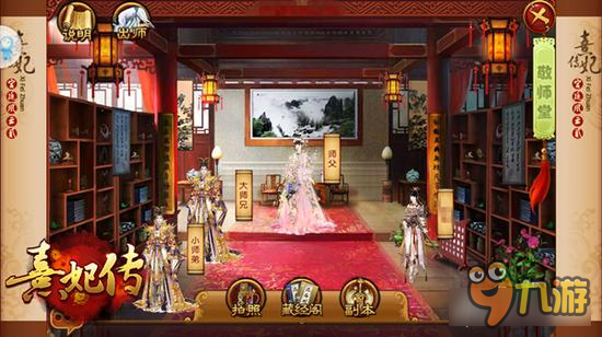 桃李宫堂日月师恩《熹妃传》4日师徒系统来袭