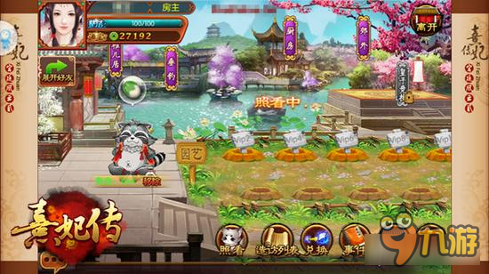 桃李宫堂日月师恩《熹妃传》4日师徒系统来袭