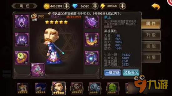 山口山战记教主实战属性分析 教主好美