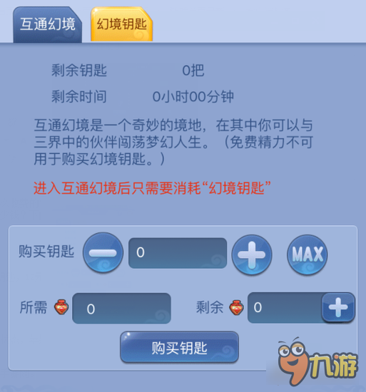夢幻西游互通版怎么收費(fèi) 號有點(diǎn)卡能玩么