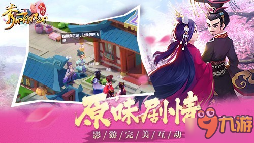 布局影游互动 游久紫钥发行IP新作《秀丽江山》