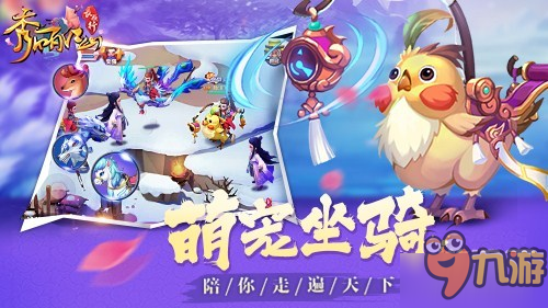 布局影游互动 游久紫钥发行IP新作《秀丽江山》